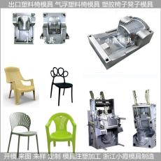 新款注塑塑胶椅模具厂家地址