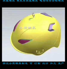 新款安全帽模具|头盔模具/免费提供设计方案