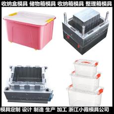 浙江周转箱模具|塑胶箱模具|亚克力|塑料PP工具盒模具