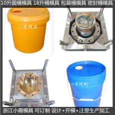 20L25升30公斤乳胶桶模具|机油桶模具|食品桶模具	化工桶模具
