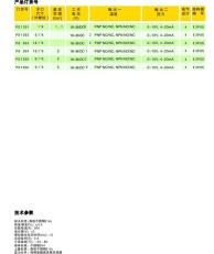 美国ema伊玛PD13压力温度传感器