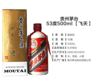 德州1983年茅台酒回收本月价格