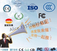 肇庆办理CPC认证认证公司