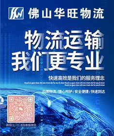 佛山到青岛市物流专线