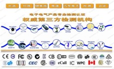新鄉做REACH認證檢測標準