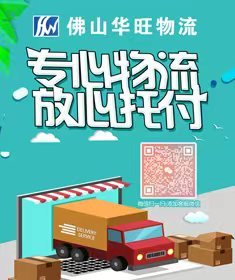 佛山到镇江市物流专线