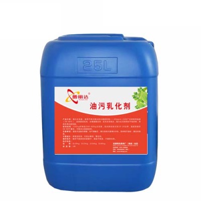保定强力去污乳化剂批发厂家