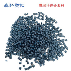 PC/ABS黑色环保阻燃合金塑料 再生料抽粒厂