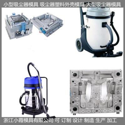 清洁器壳模具模具设计