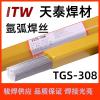 天泰TGS-308不锈钢焊丝308L 309MoL