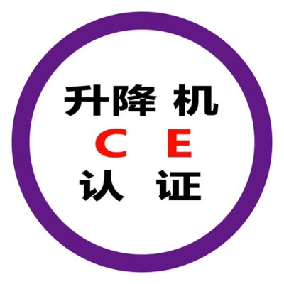 赣州EAC认证机构电话
