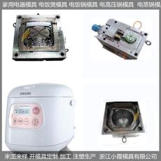 电磁锅塑料模具开发