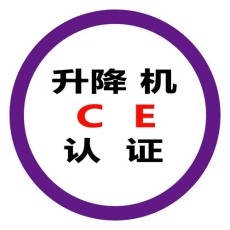 银南EAC认证代理公司哪家好