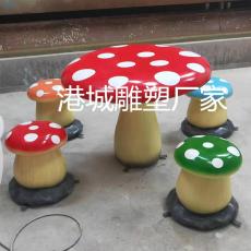 河源公园玻璃钢蘑菇桌椅雕塑品质保证厂家