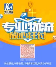 佛山到漳州市物流专线