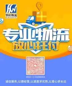 佛山到厦门市物流专线