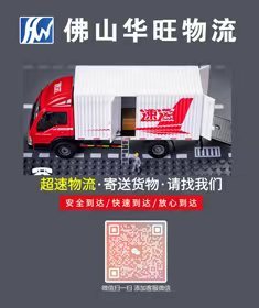 佛山到漳州市物流专线