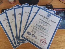 吉林EAC认证多少钱