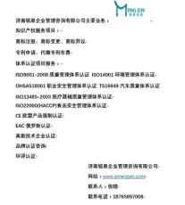 新余EAC认证咨询公司