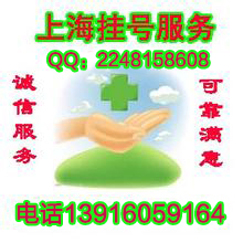 上海仁济医院陈胜良挂号攻略条件要求时间