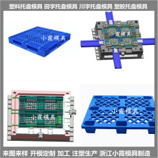 栈板模具中国制造
