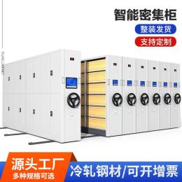 税务部门淮安档案密集架河北本地移动密集柜
