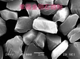 樂山回收人造金剛石顆粒廠家哪家好