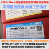 JWENiCrMo-3镍基焊条ENiCrMo-3镍铬钼焊条