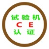 桂林EAC认证价格