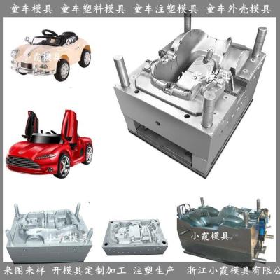 玩具车注塑模具模具设计与制造