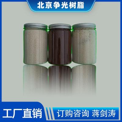 北京供争光DL6010NH发电机组内冷却水用树脂