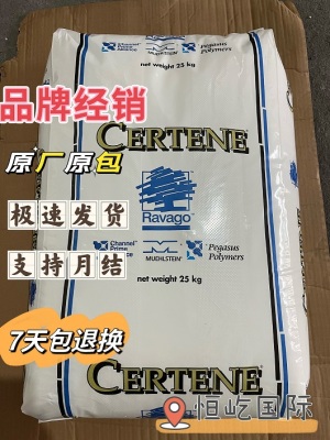 CERTENE PBM-05NB美国米尔斯泰因PP经销商