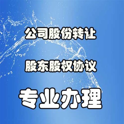 通州2022年股权转让哪里不错