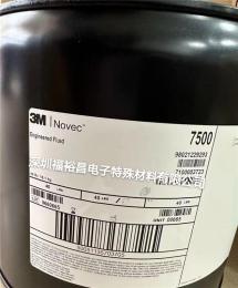3M7500電子氟化液 3M Novec7100 3M7200