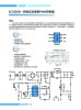 新沂集成电路PR6249厂家