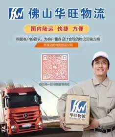 佛山到景德镇市物流专线联系方式
