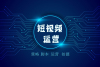 绍兴短视频排名哪些方式