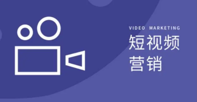 杭州短视频排名多少钱