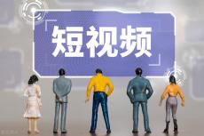 金华短视频代运营哪些方式