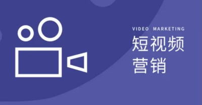 宁波短视频矩阵营销服务商