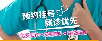 每日发布-上海医院李端树代挂号电话