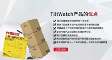 重庆跨越速运包邮防震动指示标签生产厂家