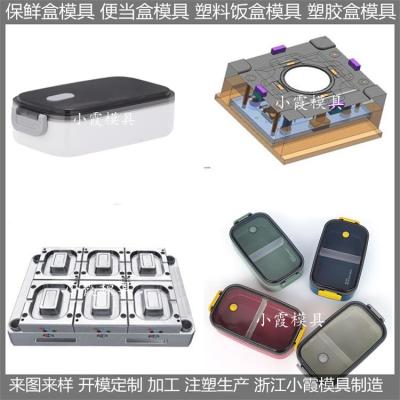 塑料透明密封盒模具品质优选