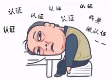 武威做CE認證檢測標準