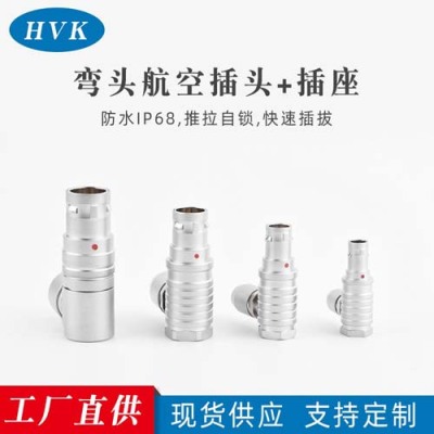 清远HVK-防水航空插头加工定制