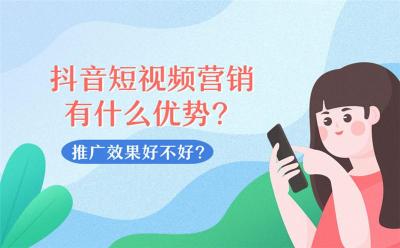 台州短视频推广哪些方式