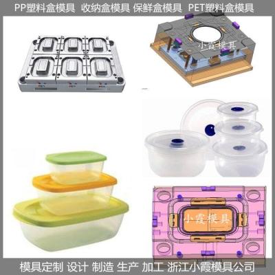 注塑饺子盒模具手工模具