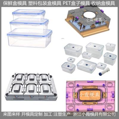 透明密封盒模具如何安裝