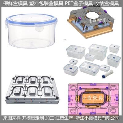 塑料PET储物罐模具安装视频