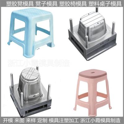 订制模具塑胶圆凳子模具